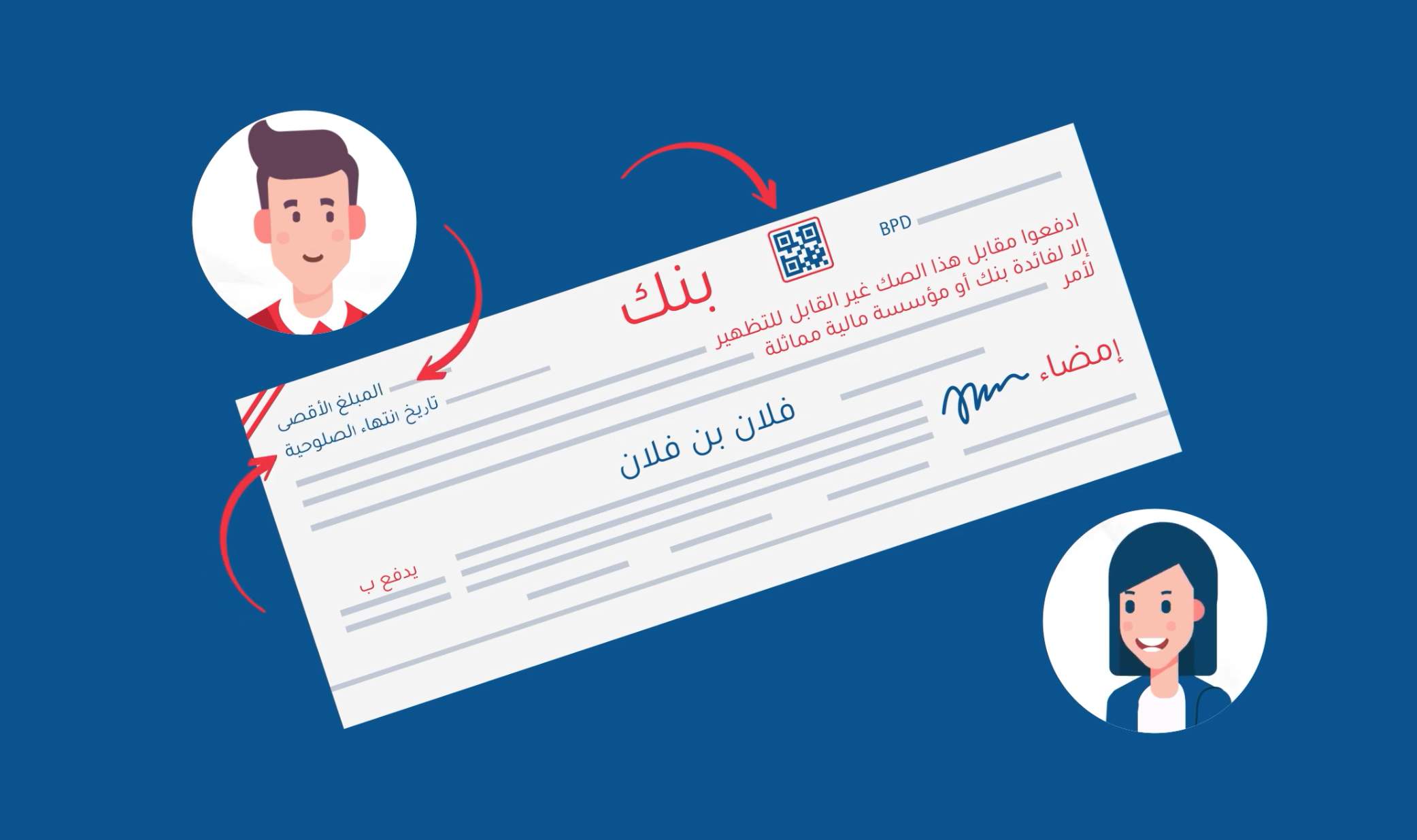 تدخل منصة TuniChèque حيز الاستعمال في 2 فيفري 2025
